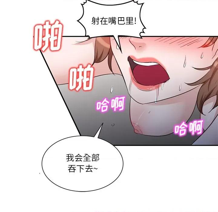 坏坏的大嫂 坏坏的大嫂-第 7 话 第121页