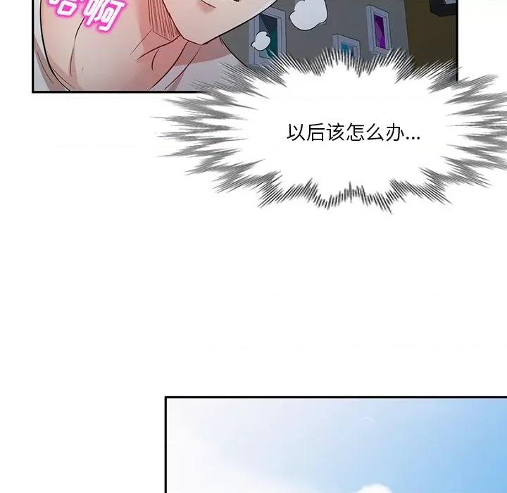 坏坏的大嫂 坏坏的大嫂-第 7 话 第127页