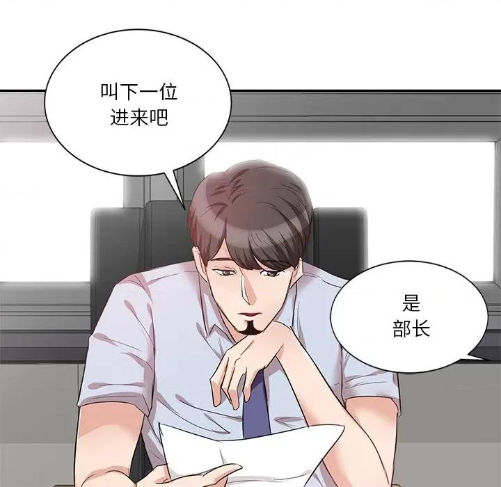 坏坏的大嫂 坏坏的大嫂-第 7 话 第131页