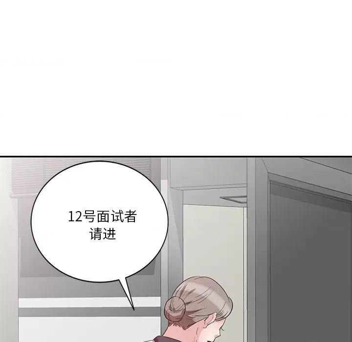 坏坏的大嫂 坏坏的大嫂-第 7 话 第133页