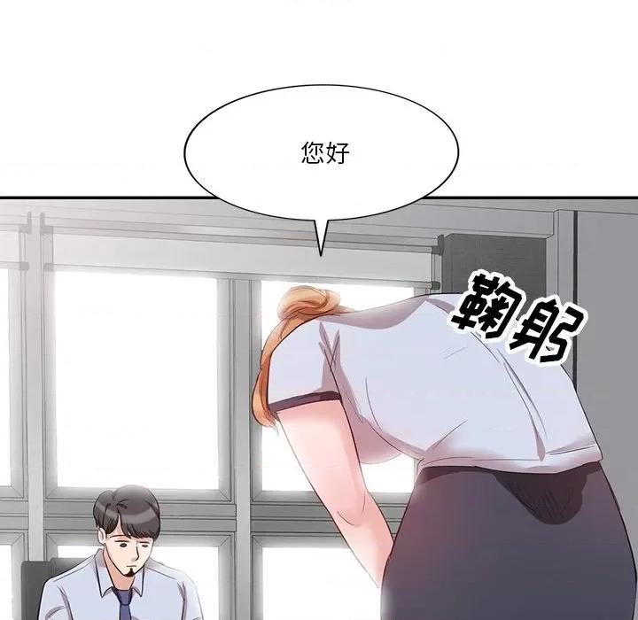 坏坏的大嫂 坏坏的大嫂-第 7 话 第137页