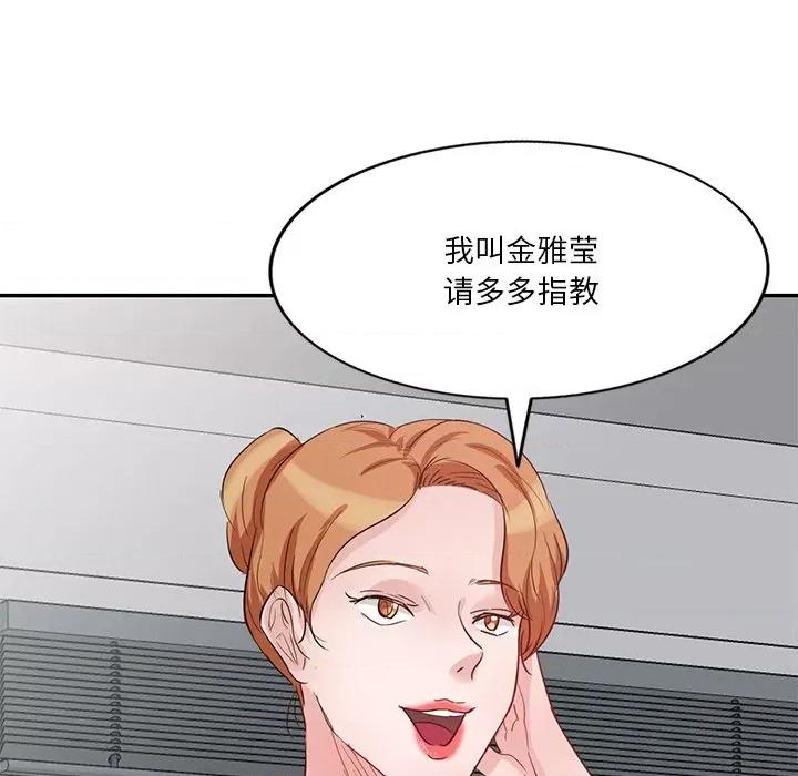 坏坏的大嫂 坏坏的大嫂-第 7 话 第141页