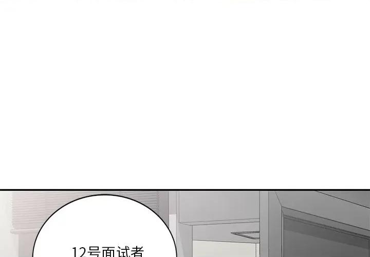 坏坏的大嫂 坏坏的大嫂-第 8 话 第1页
