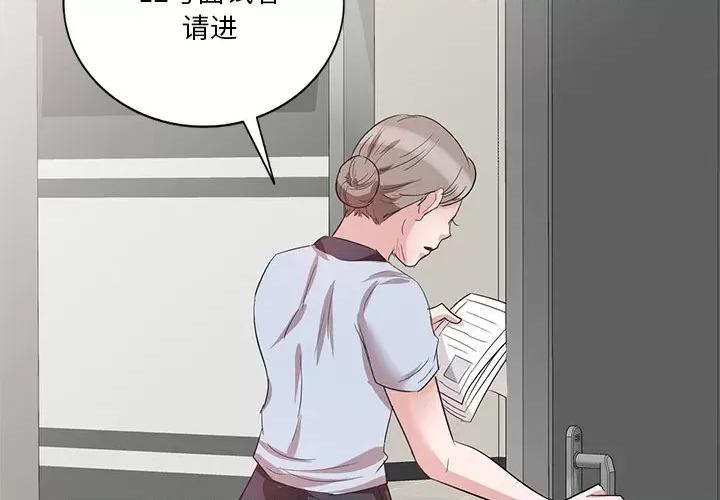 坏坏的大嫂 坏坏的大嫂-第 8 话 第2页