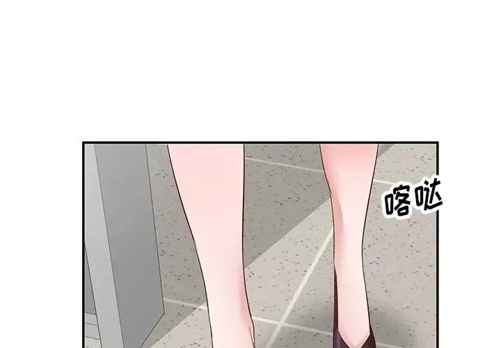 坏坏的大嫂 坏坏的大嫂-第 8 话 第4页