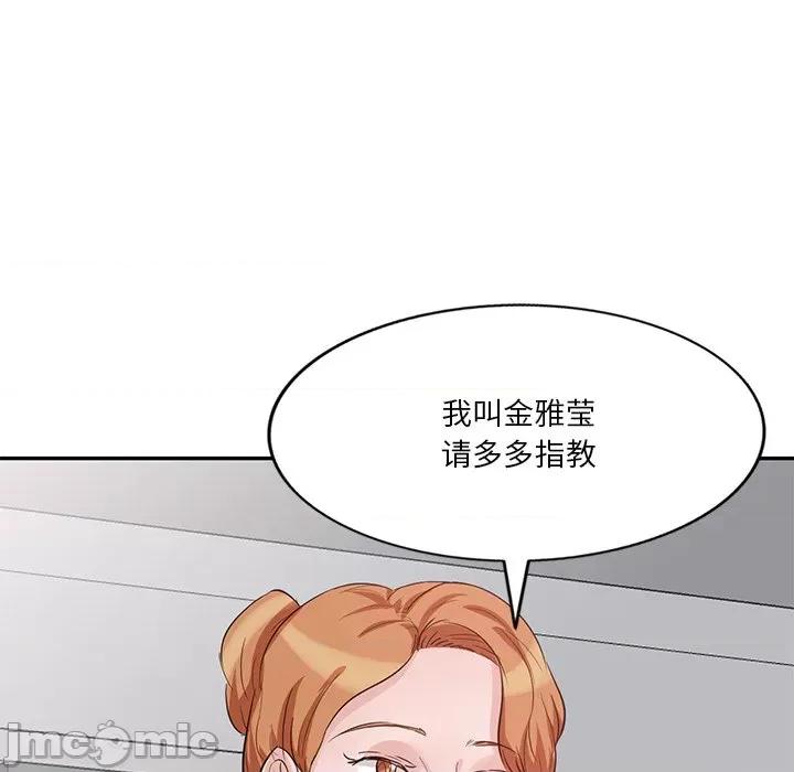 坏坏的大嫂 坏坏的大嫂-第 8 话 第10页