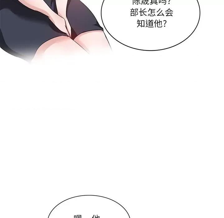 坏坏的大嫂 坏坏的大嫂-第 8 话 第19页