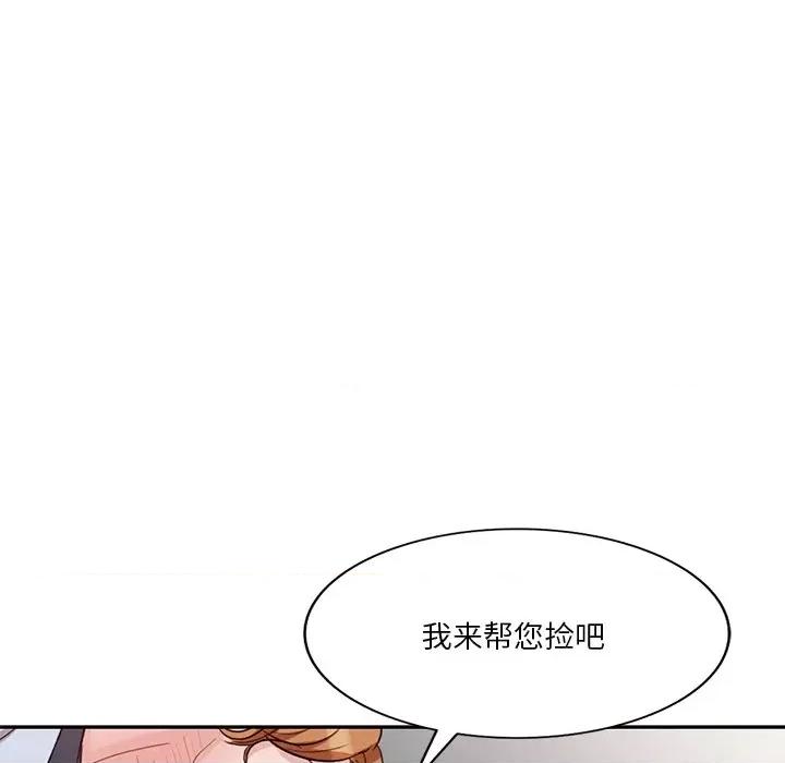 坏坏的大嫂 坏坏的大嫂-第 8 话 第21页