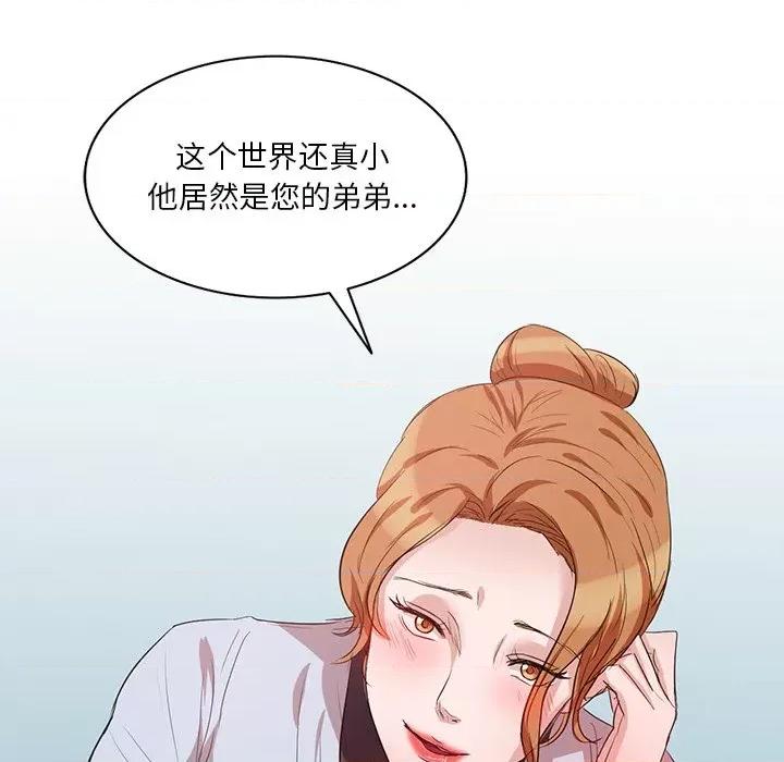 坏坏的大嫂 坏坏的大嫂-第 8 话 第24页