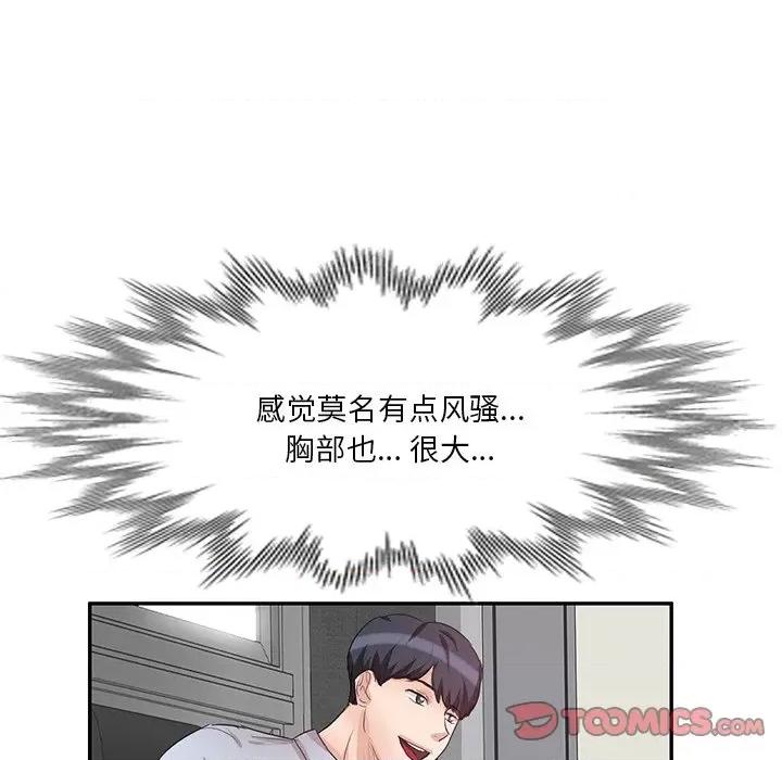 坏坏的大嫂 坏坏的大嫂-第 8 话 第27页