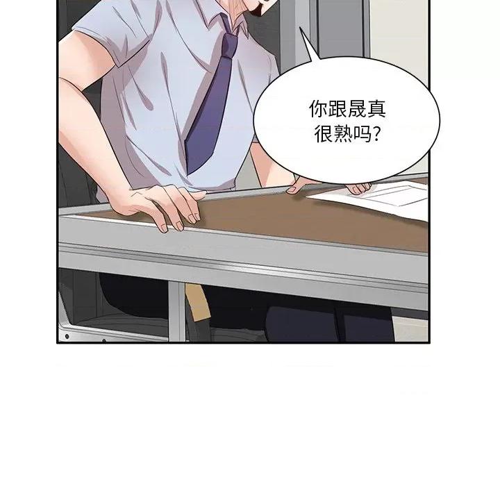坏坏的大嫂 坏坏的大嫂-第 8 话 第28页