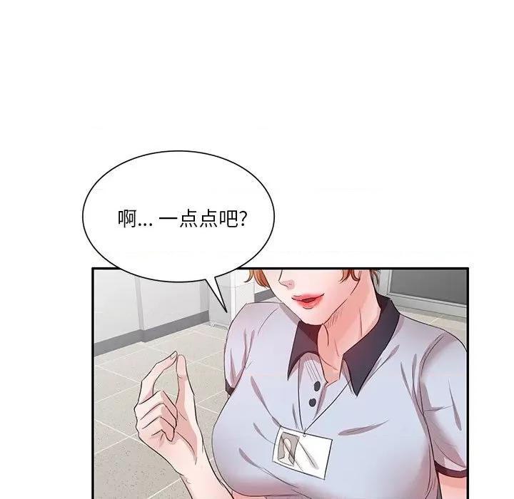 坏坏的大嫂 坏坏的大嫂-第 8 话 第29页