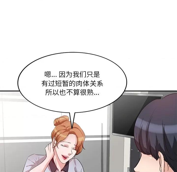 坏坏的大嫂 坏坏的大嫂-第 8 话 第32页