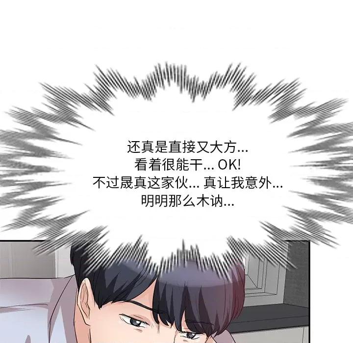坏坏的大嫂 坏坏的大嫂-第 8 话 第34页