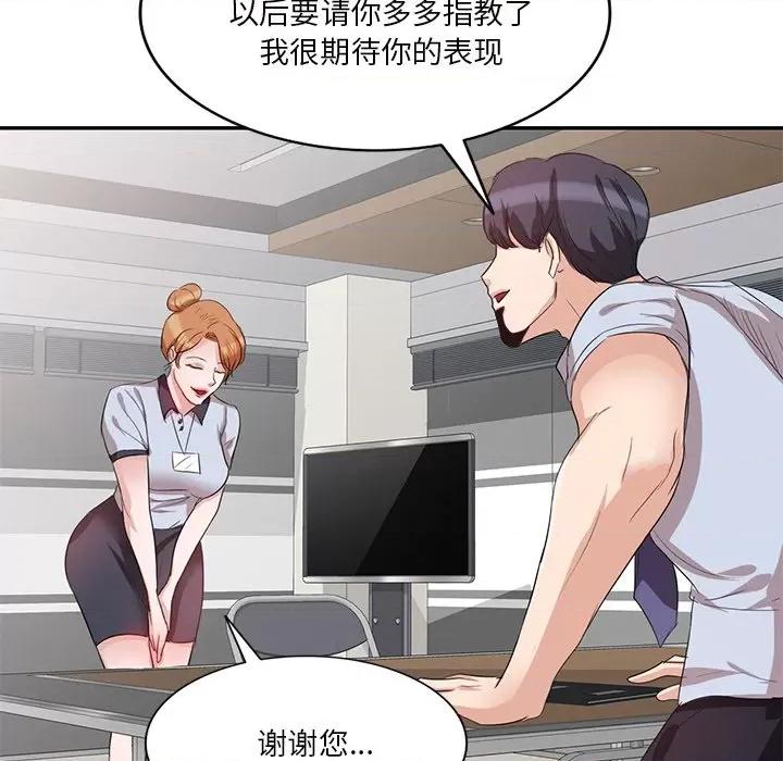 坏坏的大嫂 坏坏的大嫂-第 8 话 第37页