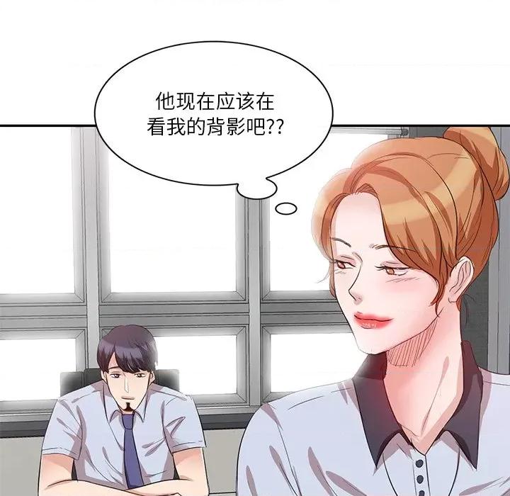 坏坏的大嫂 坏坏的大嫂-第 8 话 第39页