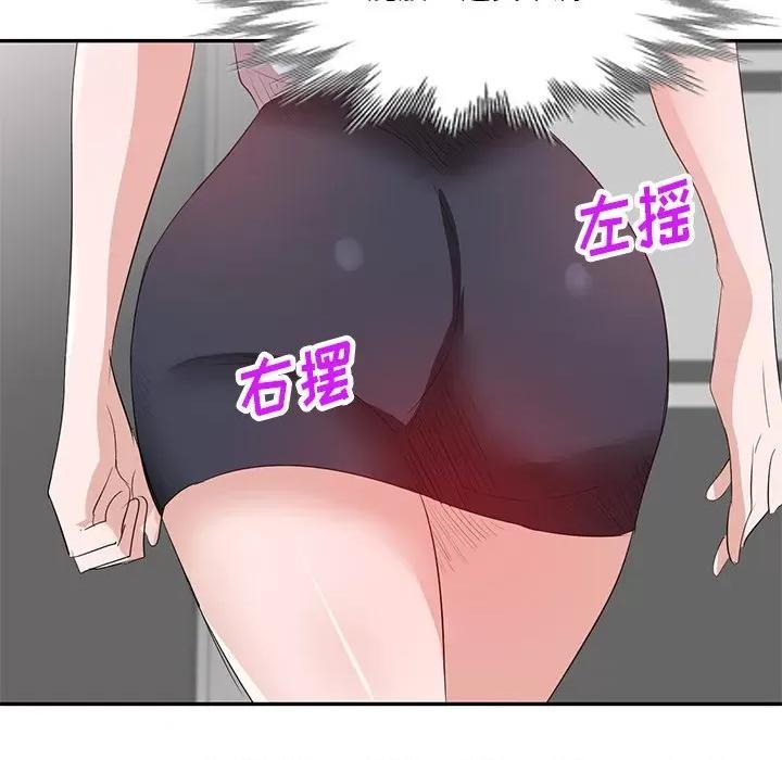 坏坏的大嫂 坏坏的大嫂-第 8 话 第46页