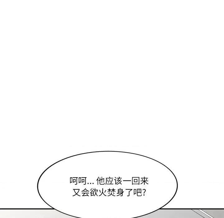 坏坏的大嫂 坏坏的大嫂-第 8 话 第54页