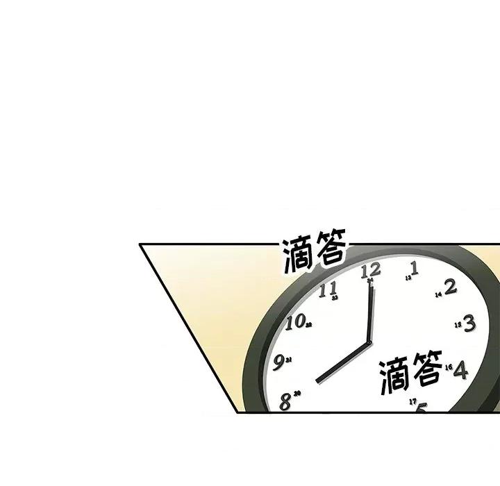 坏坏的大嫂 坏坏的大嫂-第 8 话 第57页