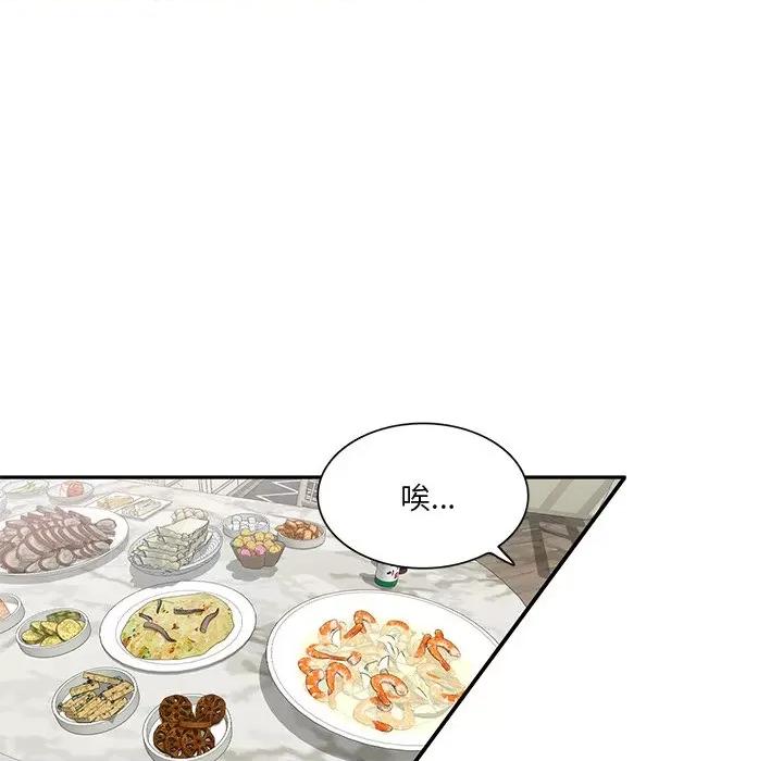 坏坏的大嫂 坏坏的大嫂-第 8 话 第58页