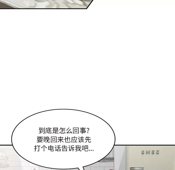 坏坏的大嫂 坏坏的大嫂-第 8 话 第59页