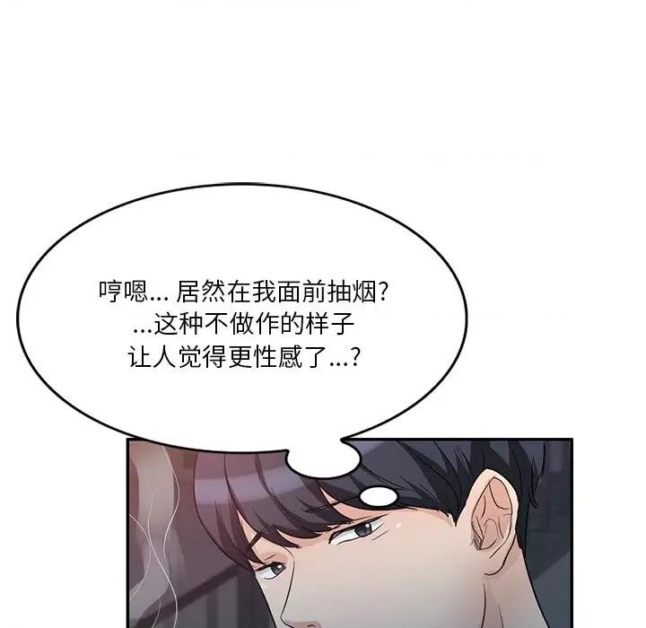 坏坏的大嫂 坏坏的大嫂-第 8 话 第78页