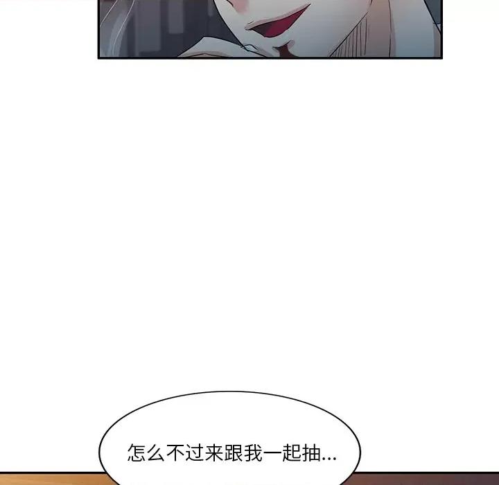 坏坏的大嫂 坏坏的大嫂-第 8 话 第79页