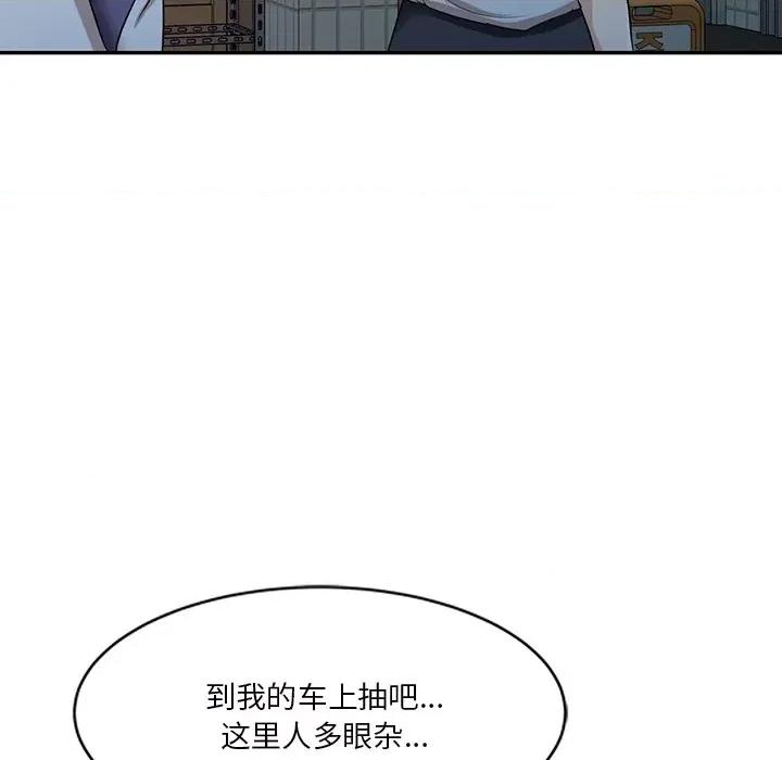 坏坏的大嫂 坏坏的大嫂-第 8 话 第81页