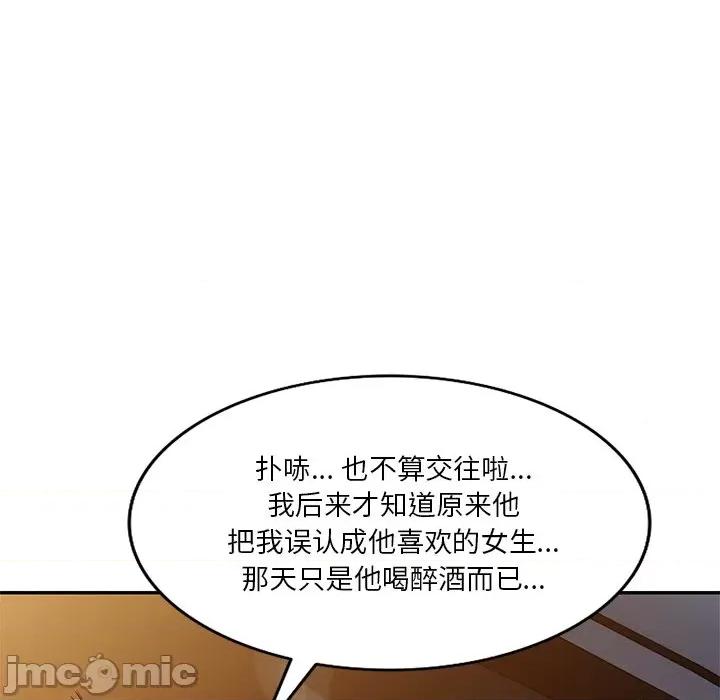 坏坏的大嫂 坏坏的大嫂-第 8 话 第85页