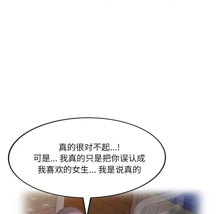 坏坏的大嫂 坏坏的大嫂-第 8 话 第88页