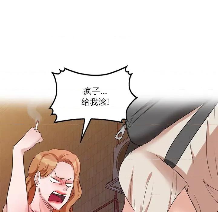坏坏的大嫂 坏坏的大嫂-第 8 话 第91页