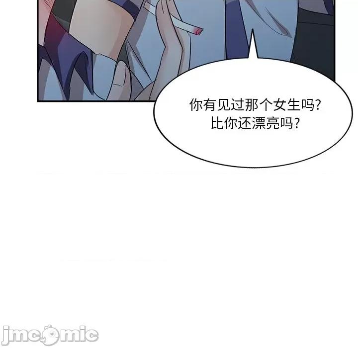 坏坏的大嫂 坏坏的大嫂-第 8 话 第95页