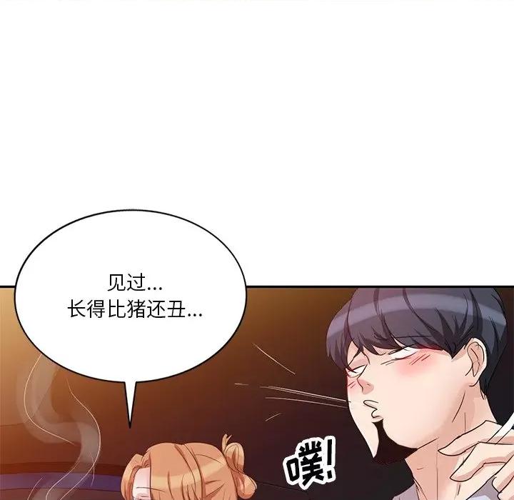 坏坏的大嫂 坏坏的大嫂-第 8 话 第96页