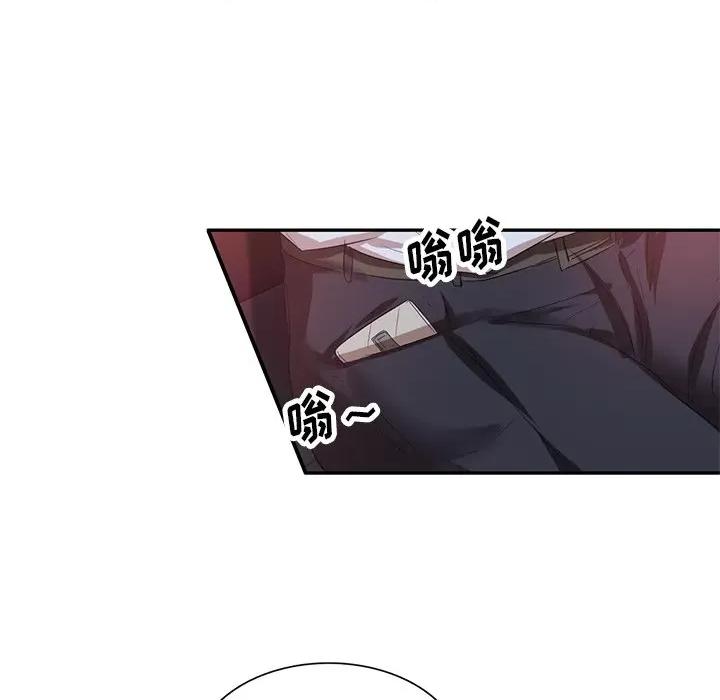 坏坏的大嫂 坏坏的大嫂-第 8 话 第98页