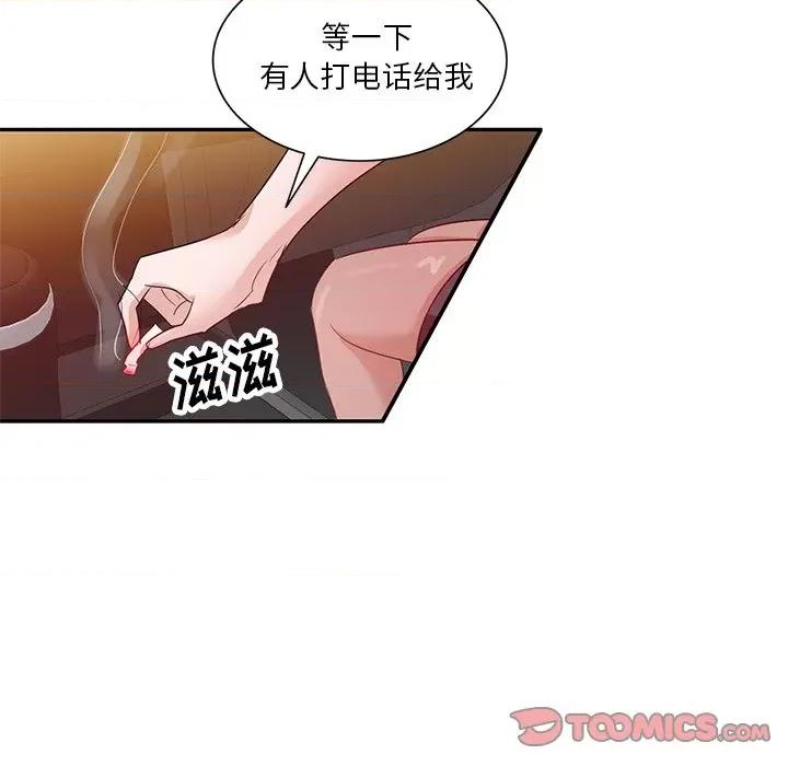 坏坏的大嫂 坏坏的大嫂-第 8 话 第99页