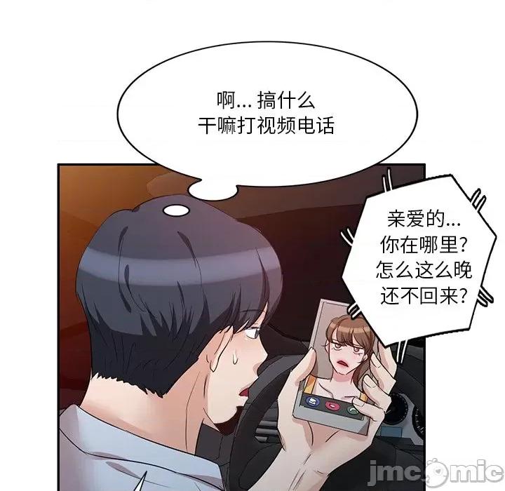 坏坏的大嫂 坏坏的大嫂-第 8 话 第100页