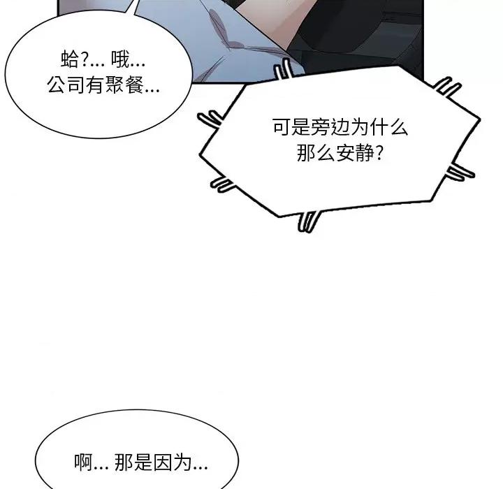 坏坏的大嫂 坏坏的大嫂-第 8 话 第101页