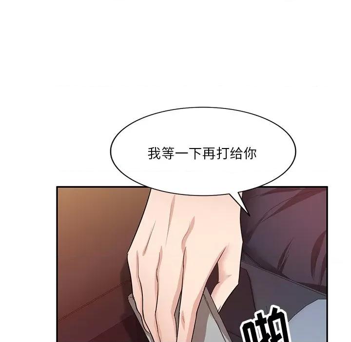 坏坏的大嫂 坏坏的大嫂-第 8 话 第109页