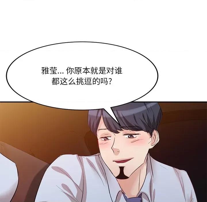 坏坏的大嫂 坏坏的大嫂-第 8 话 第111页