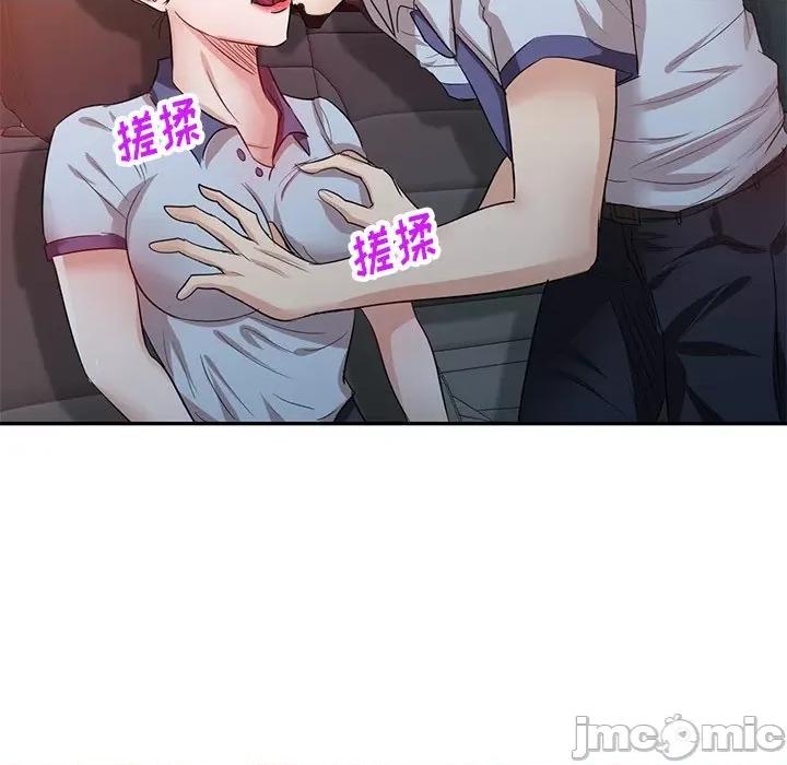 坏坏的大嫂 坏坏的大嫂-第 8 话 第120页