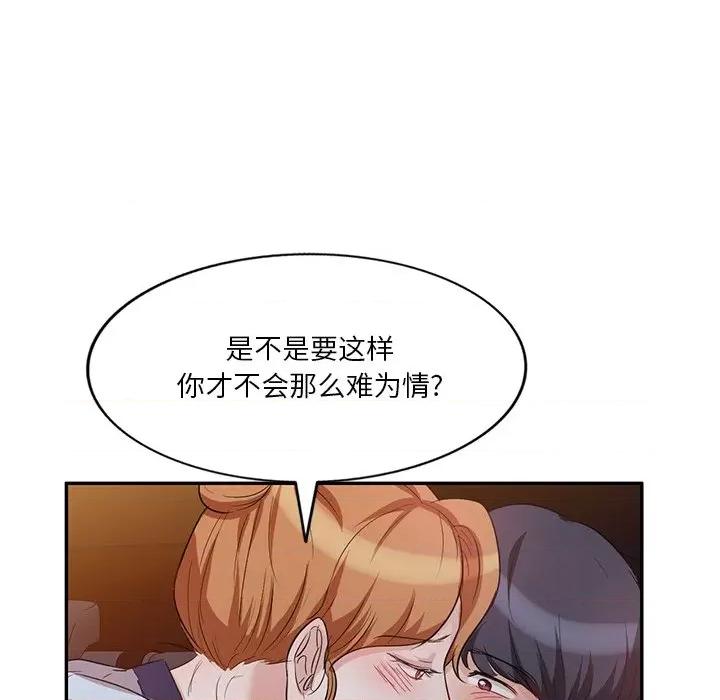 坏坏的大嫂 坏坏的大嫂-第 8 话 第124页