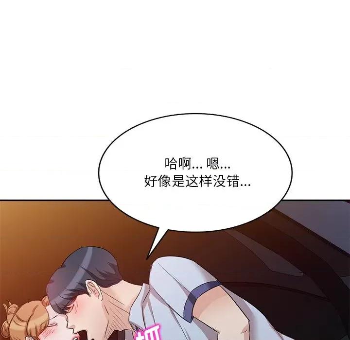 坏坏的大嫂 坏坏的大嫂-第 8 话 第126页