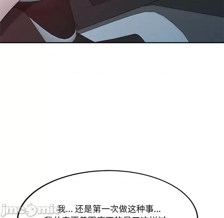 坏坏的大嫂 坏坏的大嫂-第 8 话 第130页