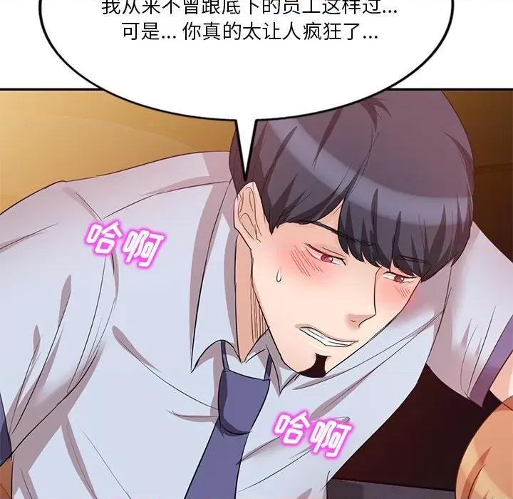 坏坏的大嫂 坏坏的大嫂-第 8 话 第131页