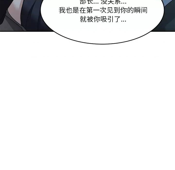 坏坏的大嫂 坏坏的大嫂-第 8 话 第133页