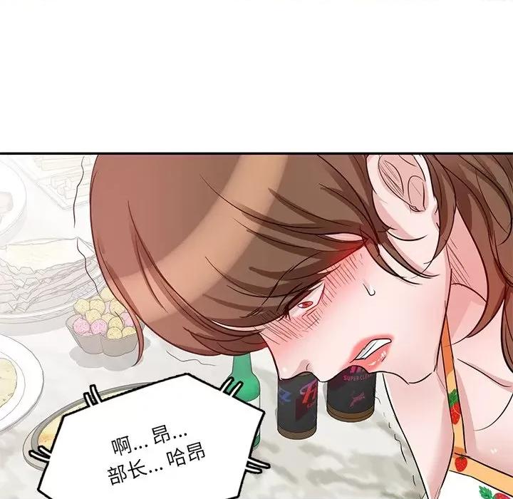 坏坏的大嫂 坏坏的大嫂-第 8 话 第139页