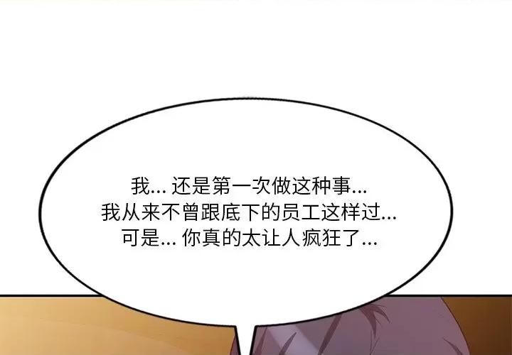 坏坏的大嫂 坏坏的大嫂-第 9 话 第4页