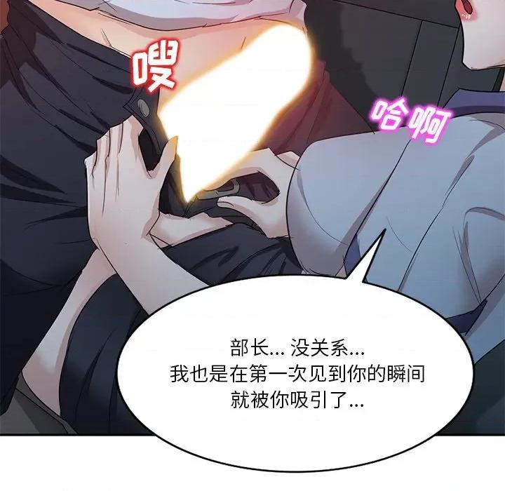 坏坏的大嫂 坏坏的大嫂-第 9 话 第6页