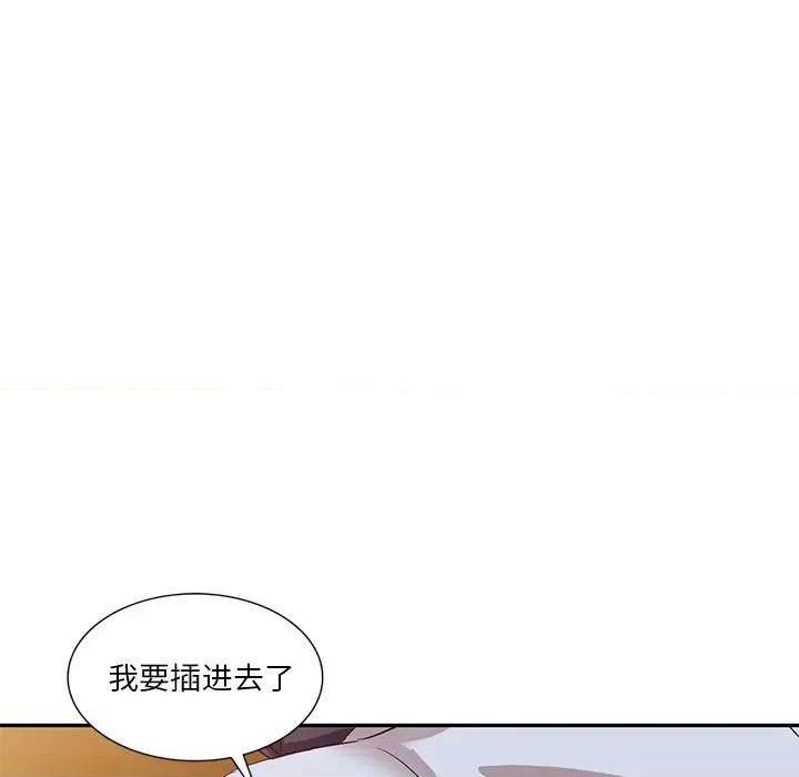 坏坏的大嫂 坏坏的大嫂-第 9 话 第7页