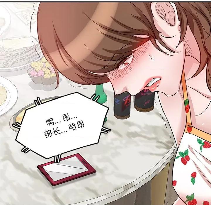 坏坏的大嫂 坏坏的大嫂-第 9 话 第13页